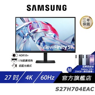 SAMSUNG 三星 S27H704EAC 電競螢幕 27吋 60Hz 4k 5ms IPS 電腦螢幕 遊戲螢幕 螢幕