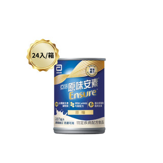 【亞培安素】 原味 HMB升級配方 237ml 24入/整箱 鐵罐 三重優蛋白 增強體力 宅配免