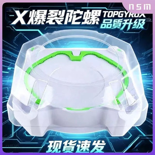 隔日達💥陀螺盤 通用陀螺盤 BX-10戰鬥盤 X系列 BX霸旋爆旋爆裂戰鬥陀螺盤 可替換盤 高強度陀螺盤 對戰盤