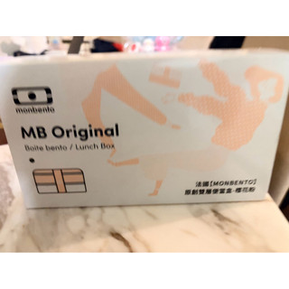 法國monbento保鮮盒
