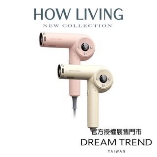 【DREAM TREND 凱夢】AI智能國際電壓負離子吹風機｜全球電壓 出國旅行通用 輕巧 日本監製 高速大風量｜公司貨