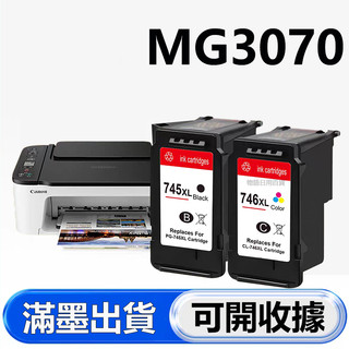 PG 745XL 745 CL 746XL 746 副廠可填充墨水匣 MG3070