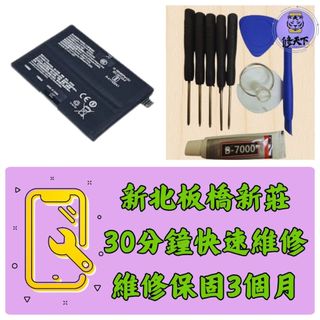 OPPO RealmeGT Neo2 GT2 Pro Neo3T Neo3 電池 歐珀 BLP887 新北板橋維修 新莊