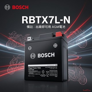 BOSCH AGM電池 XMAX MT03 CB300R Rebel500 CB350 YTX7L 原廠 電池 R3電瓶