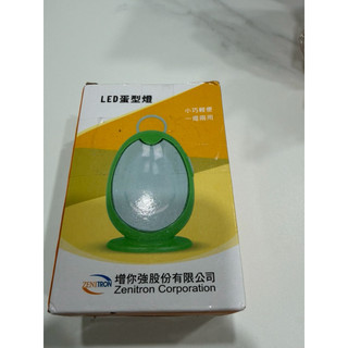 股東紀念品 2024 股東紀念品全新 LED蛋形燈 需要電池