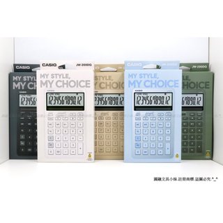 【圓融文具小妹】含稅 CASIO 卡西歐 計算機 12位大螢幕 太陽能 可換電池 18.5*11cm JW-200DQ