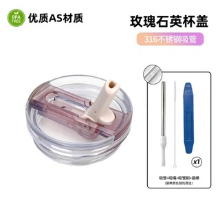 適用STANLEY 史丹利 20oz/30oz/40oz/ 1.18L 史丹利杯 316不鏽鋼吸管 密封防漏杯蓋多色選擇