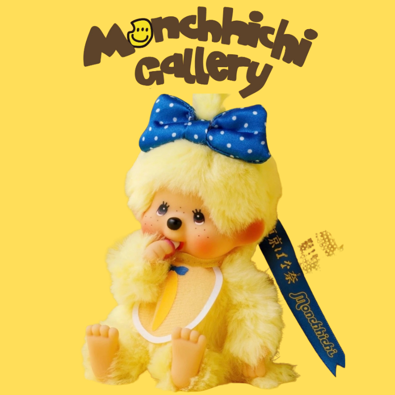 【台灣🚀隔日達🌸】 Jp 蒙奇奇 Monchhichi 東京限定香蕉系列 🍌蒙奇奇 搪膠公仔 掛飾 吊飾 收藏公仔