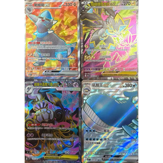 寶可夢 PTCG M5 戰槌龍ex SR 超級捷拉奧拉ex SR 超級水晶燈火靈ex SR 吼鯨王ex SR