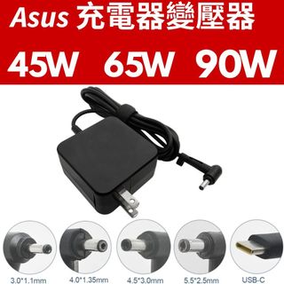 充電器【全新現貨】華碩 ASUS 筆電充電器 19V 1.75A 2.37A 3.42A 33W 45W 65W 90W