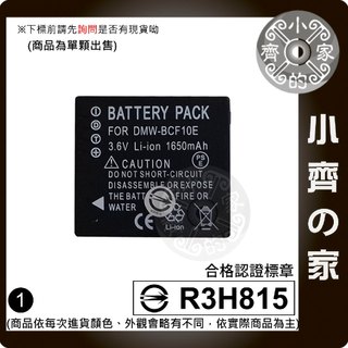 P牌 BCF10 DMC-FS8 DMC-FS12 DMC-FS15 BCF10E S009 小齊1