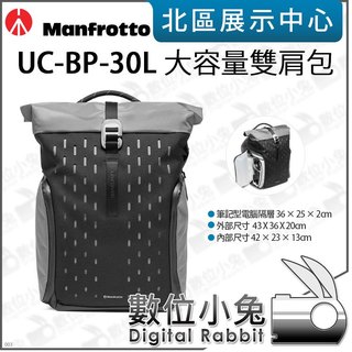 數位小兔【 Manfrotto 曼富圖 UNCOVER 探影者 UC-BP-30L 大容量雙肩包 】後背包 攝影包 相機
