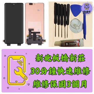 歐珀 OPPO Reno10 Pro 4g 螢幕 reno 10 pro 4g reno10pro4g 新北板橋 新莊