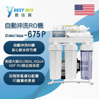 *最佳買*美國Global Aqua 675P 75G大造水 RO逆滲透純水機全NSF濾心*頂級配備*價3990元。
