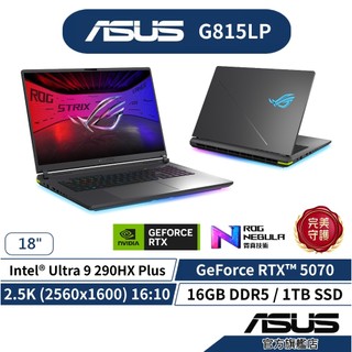 ASUS華碩 ROG Strix G18 G815LP 18吋電競筆電(U9 Plus/16G/1T/RTX5070)