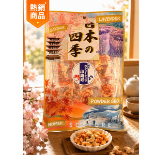 【日本🇯🇵連線】台灣現貨 24小時出貨~腰果 小海老 櫻花蝦 香酥脆腰果 日本熱門伴手禮
