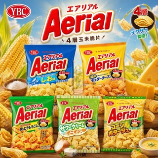 【餅之鋪】日本 YBC Aerial 4層脆 玉米脆片餅 奶油明太子 鹽味 起司 燒玉米 玉米濃湯 旨辛大蒜