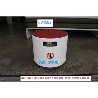 K34582 Steelcase Turnstone Buoy 不倒翁凳 辦公椅 電腦椅 動態調整椅 餐椅 書桌椅