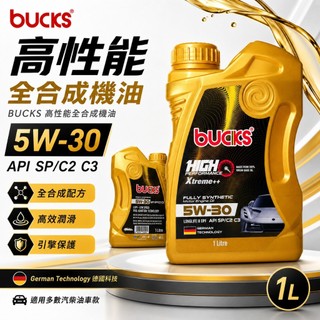 bucks 5W-30 杜拜全合成機油 API SP/C2 C3
