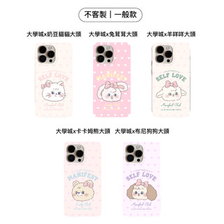 [CA2399]❥兔茸茸6.0大學城大頭系列/高品質IMD內印刷手機殼/磁吸殼iPhone18 17 16Pro Max