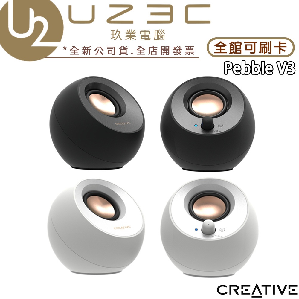 CREATIVE 創新科技 Pebble V3 桌上型喇叭 電腦喇叭 藍牙喇叭【U23C實體門市】