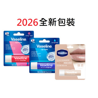 凡士林 Vaseline 護唇膏 潤唇膏