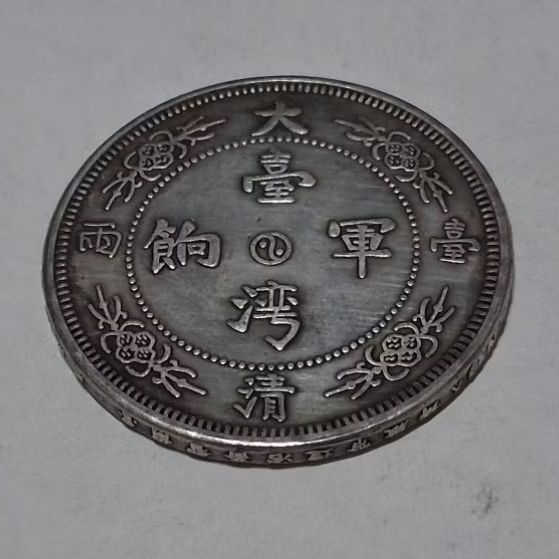 大清軍餉的價格推薦- 2026年7月| 比價比個夠BigGo