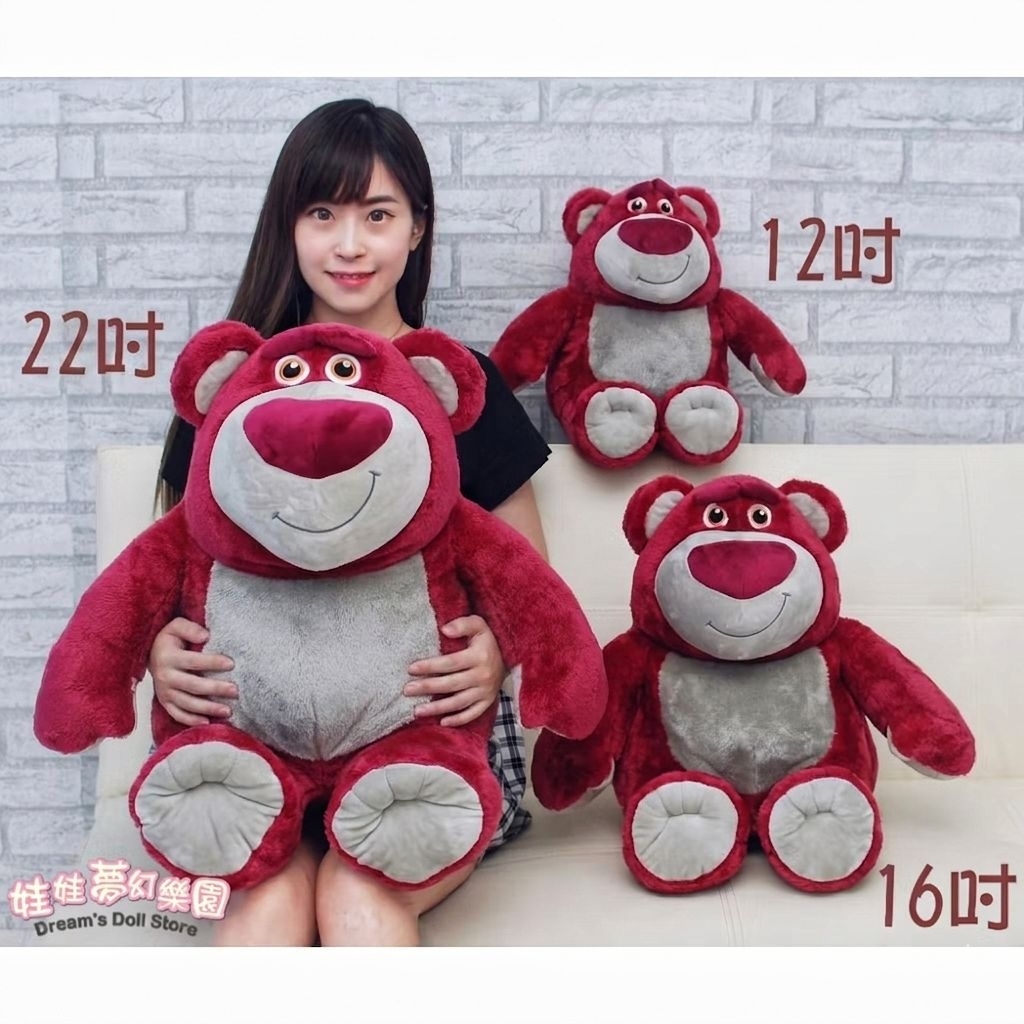 (現貨)超大熊抱哥娃娃~草莓熊~正版迪士尼授權~熊抱哥玩偶~玩具總動員~熊抱哥大娃娃~熊抱哥~生日禮物~情人節禮物