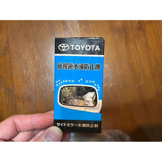 Toyota後視鏡水滴防止劑8g Jet Alpha Japan車美仕