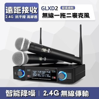 專業無線麥克風 一拖二動圈麥克風 直播唱歌麥克風 專業演講麥克風 智能降噪話筒 2.4G無線傳輸 高頻抗幹擾 超長續航