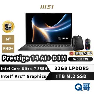 MSI Prestige 14 AI+ D3MG-031TW 商務筆電 14吋 Intel7 32GB 1TB