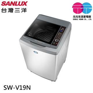 SANLUX台灣三洋 19KG 變頻直立式洗衣機 SW-V19N