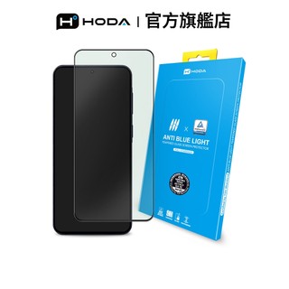 HODA Samsung S25 FE / A57 / A37 德國萊因認證抗藍光玻璃貼