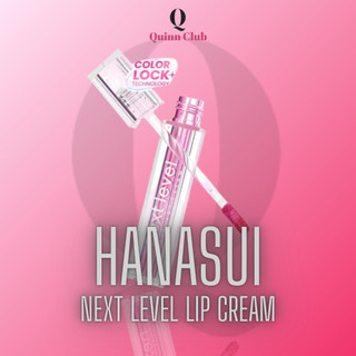HANASUI NEXT LEVEL LIPLAST CREAM l Lip Cream Tahan Lama