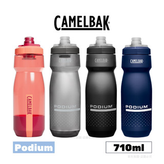CAMELBAK 710ml Podium噴射水瓶