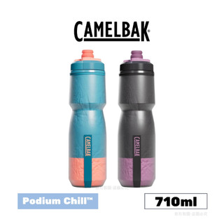 CAMELBAK 710ml Podium保冷噴射水瓶