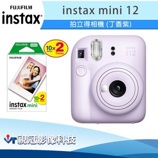 《視冠》現貨 含底片20張 富士 instax mini 12 (紫色) 拍立得 即可拍 公司貨 mini12
