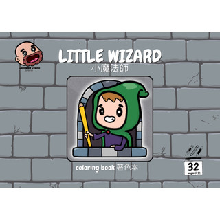 小魔法師著色本 Little Wizard Coloring Book