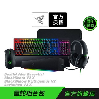 Razer 雷蛇 電競組合 煉獄奎蛇 電競滑鼠+V2X 黑鯊有線電競耳機+V3 黑寡婦鍵盤+ 巨甲蟲滑鼠墊+利維坦喇叭
