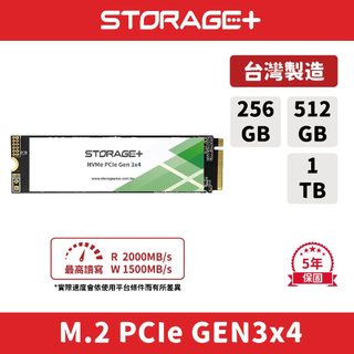 【STORAGE+】 NVMe M.2 Gen3x4 PCIe SSD 256GB/512GB/1TB TLC固態硬碟