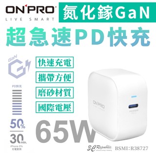 ONPRO 氮化鎵 GaN 65W 迷你 Type C PD 充電頭 充電器 國際 電壓 支援 三星 iPhone 17