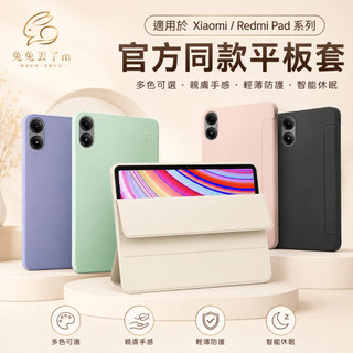 2026新款 膚感三折皮套 適用 Xiaomi 平板 8 7 6 5 mini Redmi Pad 2 Pro SE