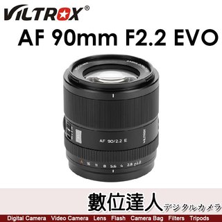 公司貨2年保固．唯卓仕 Viltrox AF 90mm F2.2 EVO APS-C超輕量 自動對焦 / for NIK