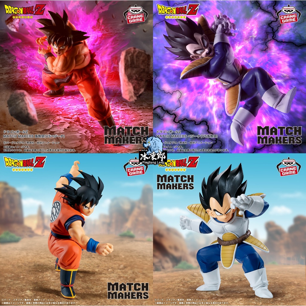 🌀日版客🌀 金證 七龍珠 MATCH MAKERS 孫悟空 達爾 貝吉塔 日版 七龍珠Z 景品 公仔