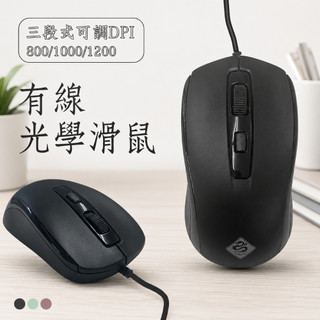 【3C小站】USB滑鼠 光學滑鼠 有線滑鼠 桌上型滑鼠 筆電滑鼠 好用滑鼠 滑鼠 USB 光學滑鼠