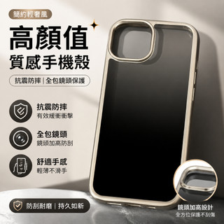 全包半透防震防摔手機殼 iPhone 17 Pro max 適用於16 15 14 plus 13 12 11 Pro
