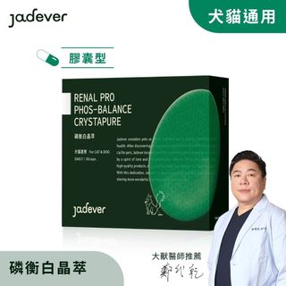 【Jadever】磷衡白晶萃｜日常代謝與循環保健｜犬貓適用