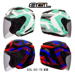 SOL SO-7E 星幕 內藏墨鏡 加強型鏡片 抗UV400 SO7E 3/4罩 半罩 安全帽 內襯可拆 23番