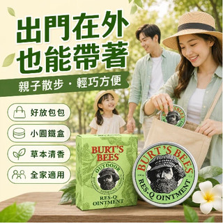 🔥台灣現貨 BURT'S BEES同款 小蜜蜂紫草膏 止癢膏 萬用膏 全家適用 紫草膏 敏感修護 止癢 清涼油 防蚊叮咬