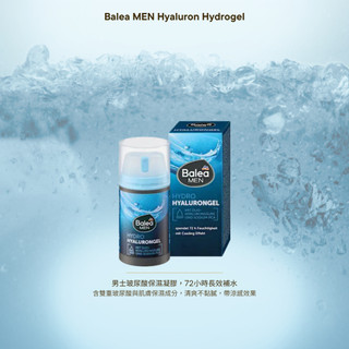 德國購 德國代購『Balea MEN』dm 男士玻尿酸水潤保濕凝膠 75ml
